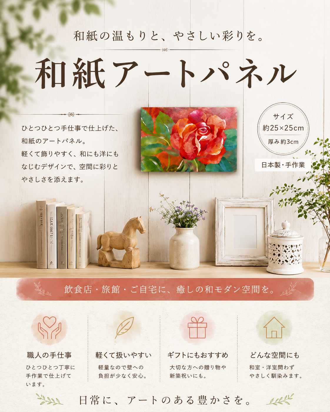 書道・和紙・ちぎり絵・漉き紙ショップ | 和紙のアート作品で生活に彩