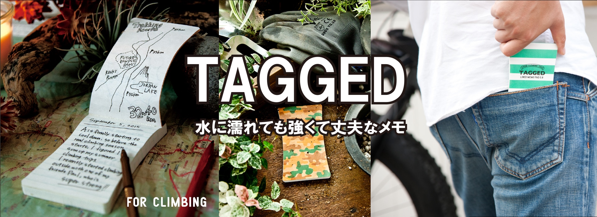 TAGGEDメモ帳