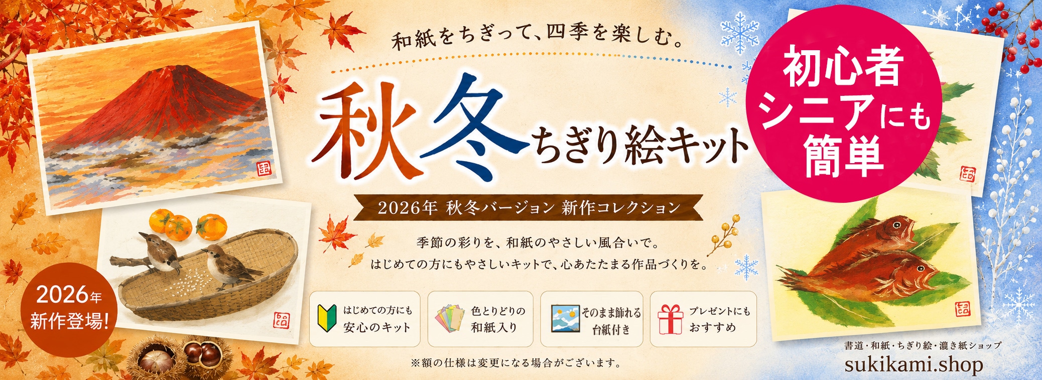 見本帳