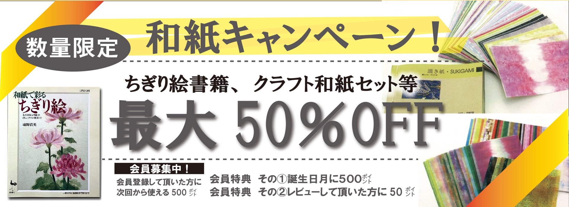最大50％off