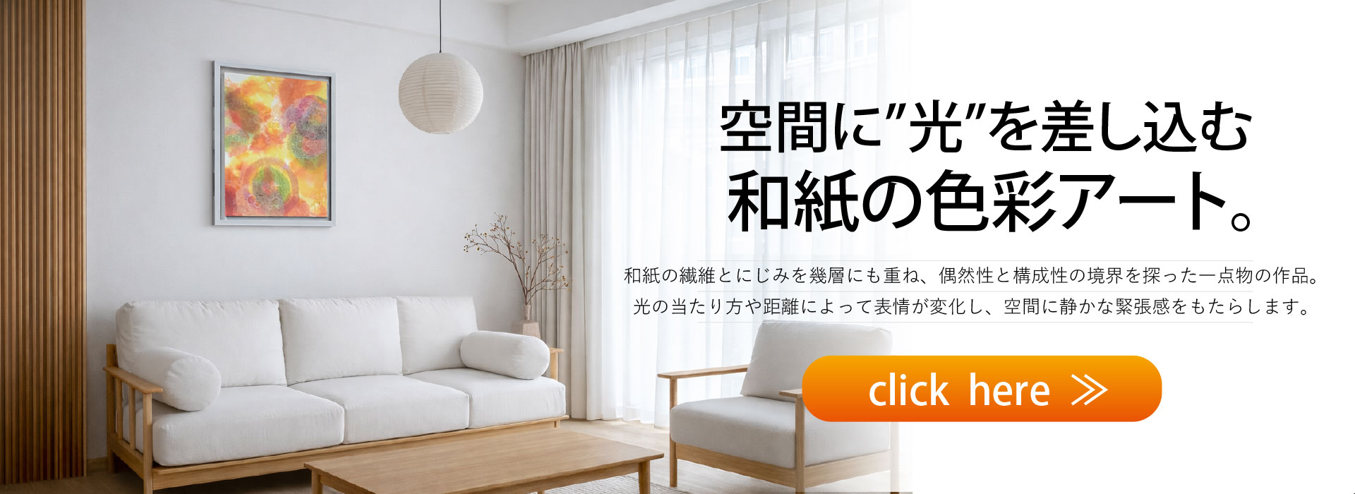 和紙アートパネル