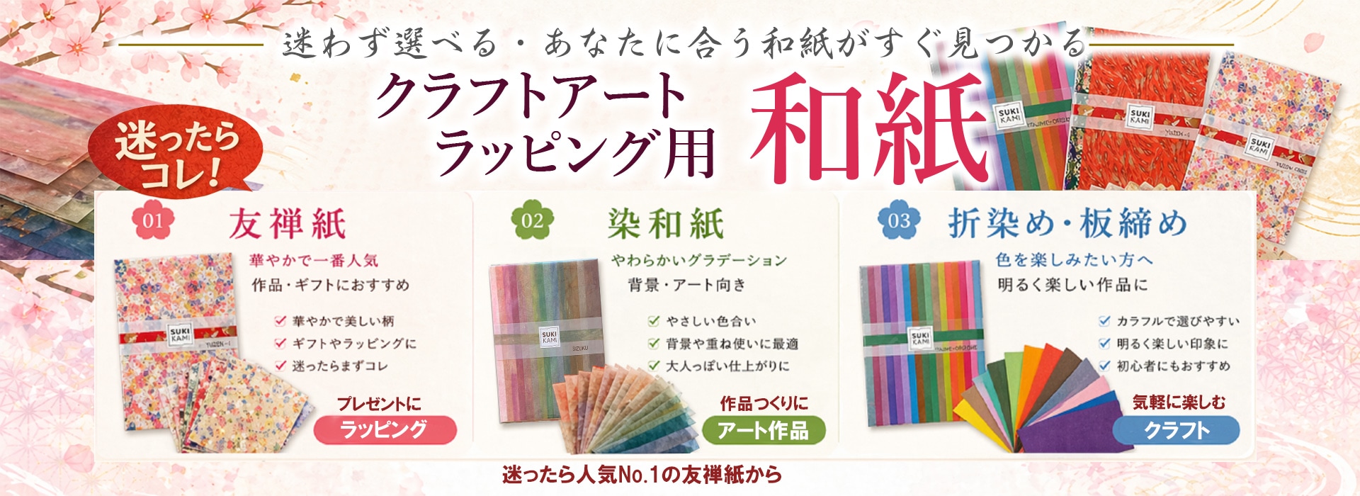 書道用和紙 8セット 書道半紙 八重桜5500 1000枚 出雲産機械漉き | 天義堂オンラインBASE