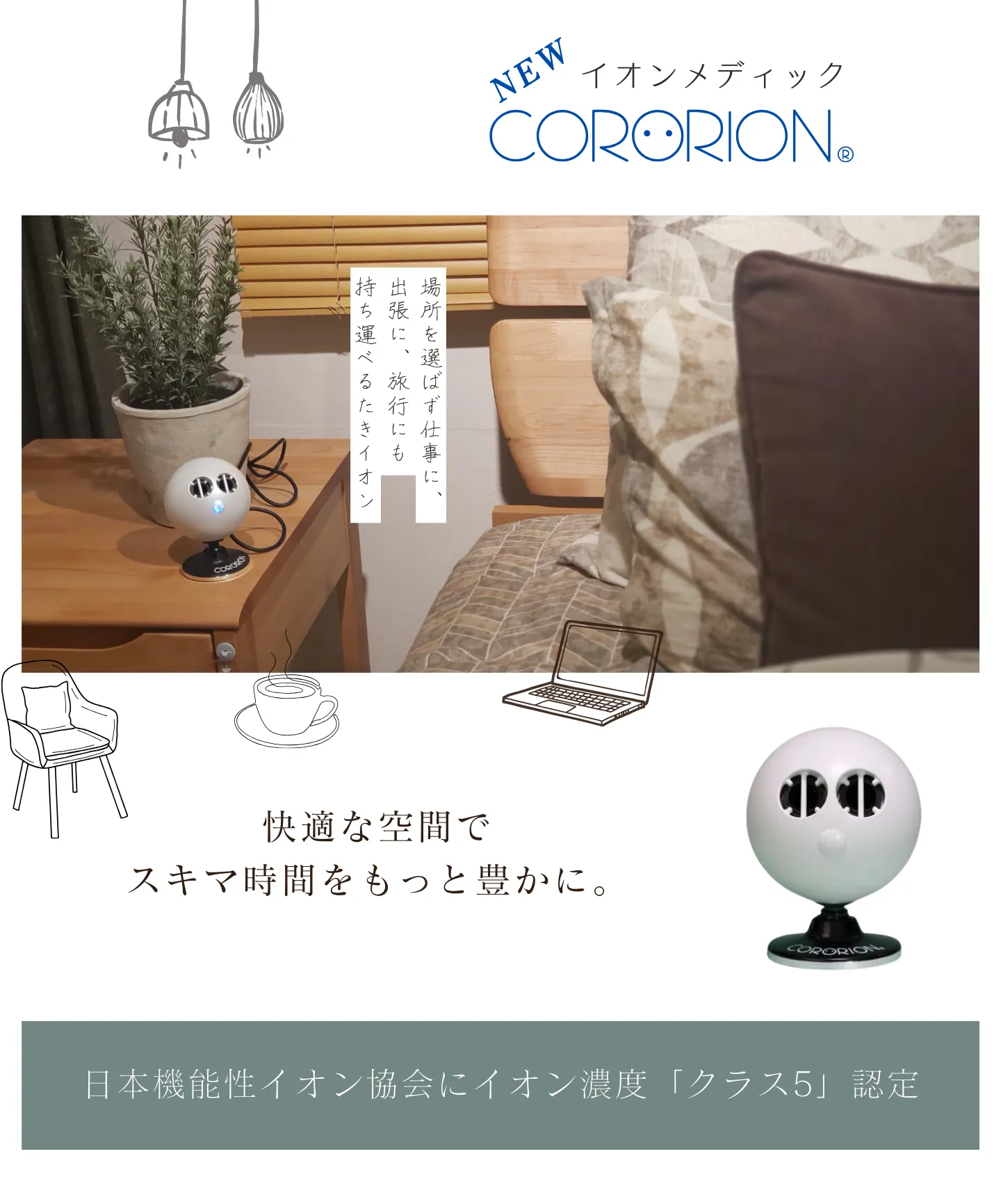 プラチナたきイオンCORORIONコロリオンすこやか広場