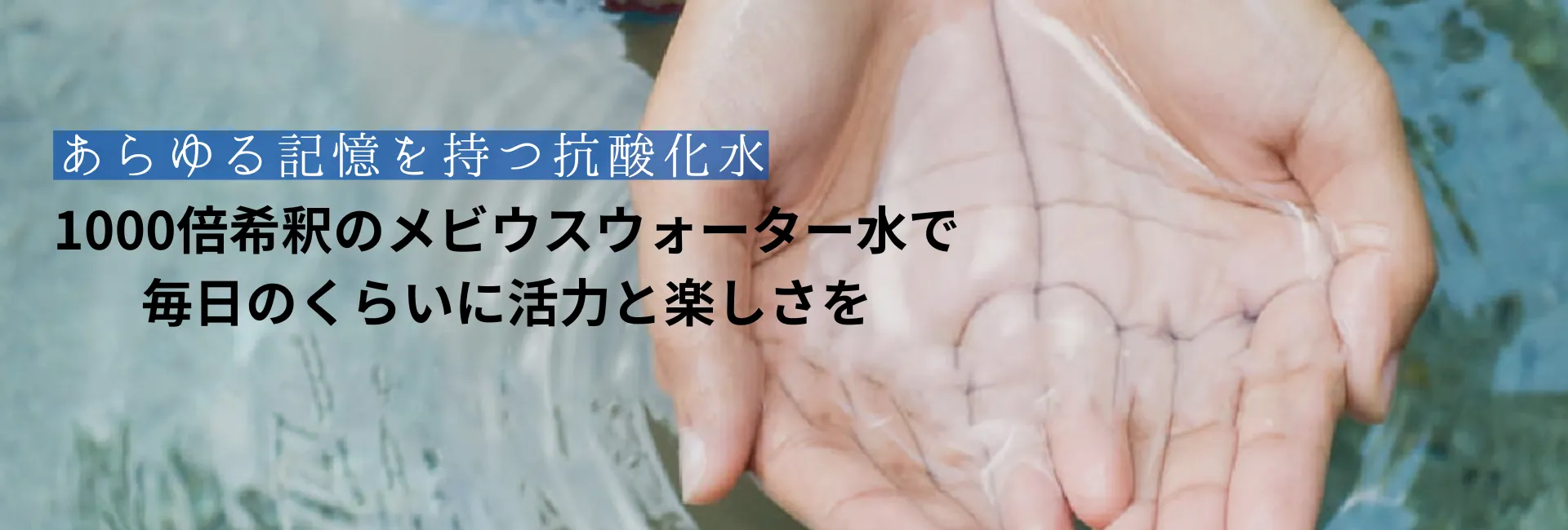 メビウスウォーター75ml 【プレゼント付き】エンバランス100mlスプレーボトル付き ワン酵素 オジカインダストリー ｜自然派商品のすこやか広場