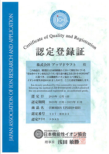 JIS日本機能性イオン協会