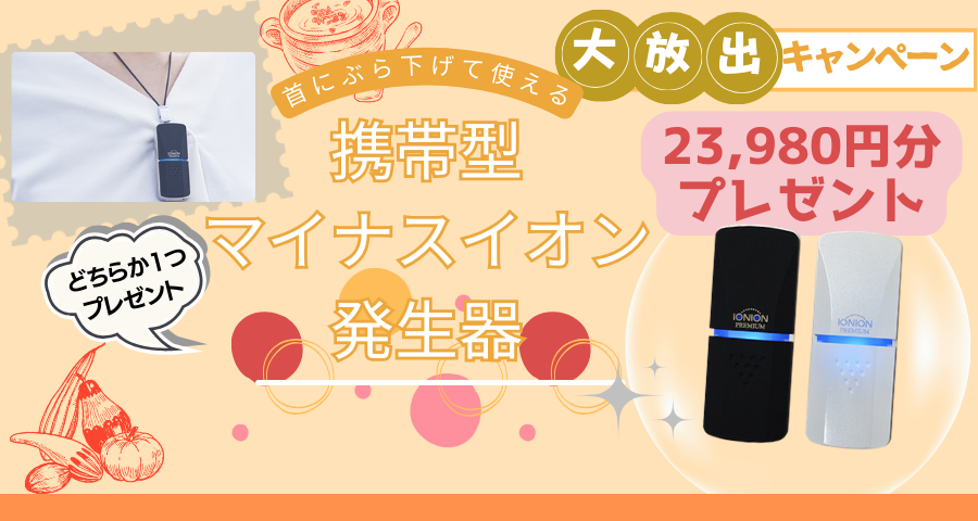 グランシェフ】｜フォーマック公式代理店｜電磁波マイクロ波を放出 