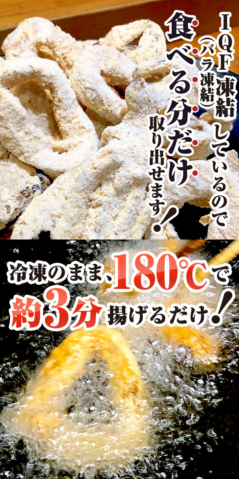 2kg イカ唐揚げ1kg×2パック（加熱調理用） | いか/たこ | 【本店】築地 