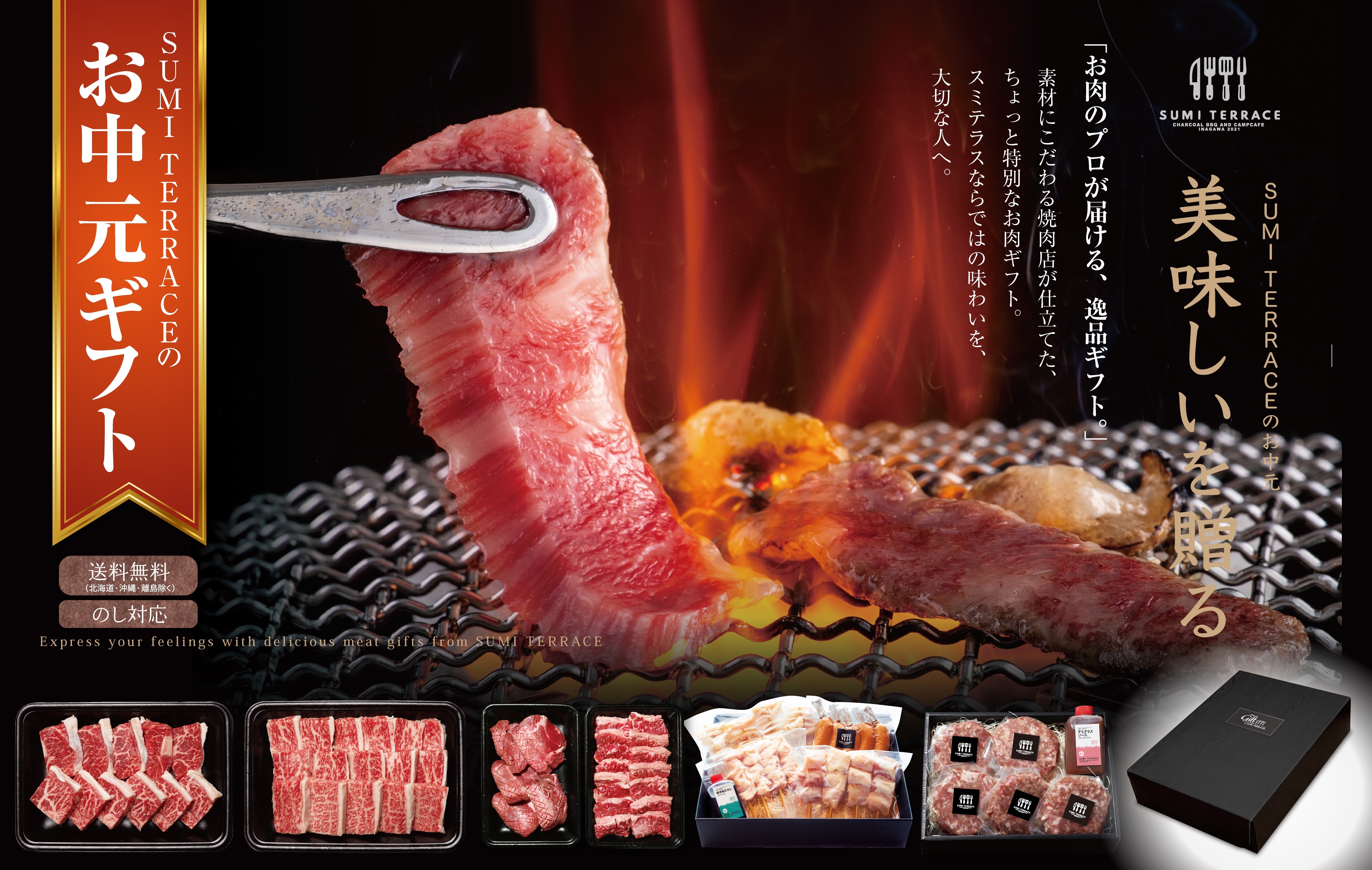 お中元2026