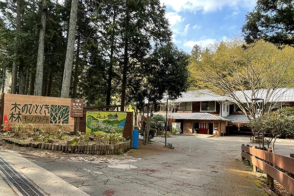 キャンプリゾート　森のひととき
