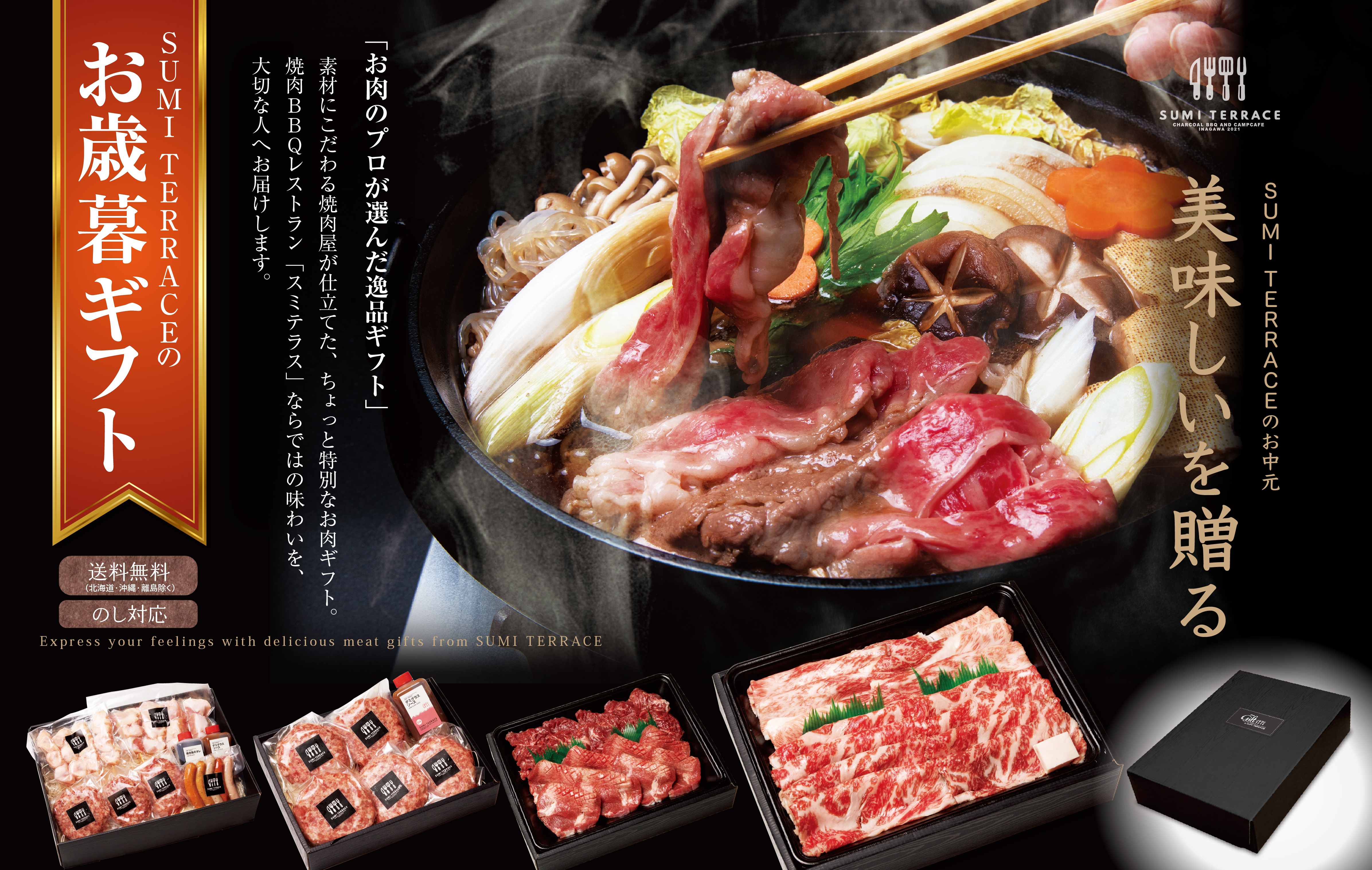 お歳暮ギフトトップ画像