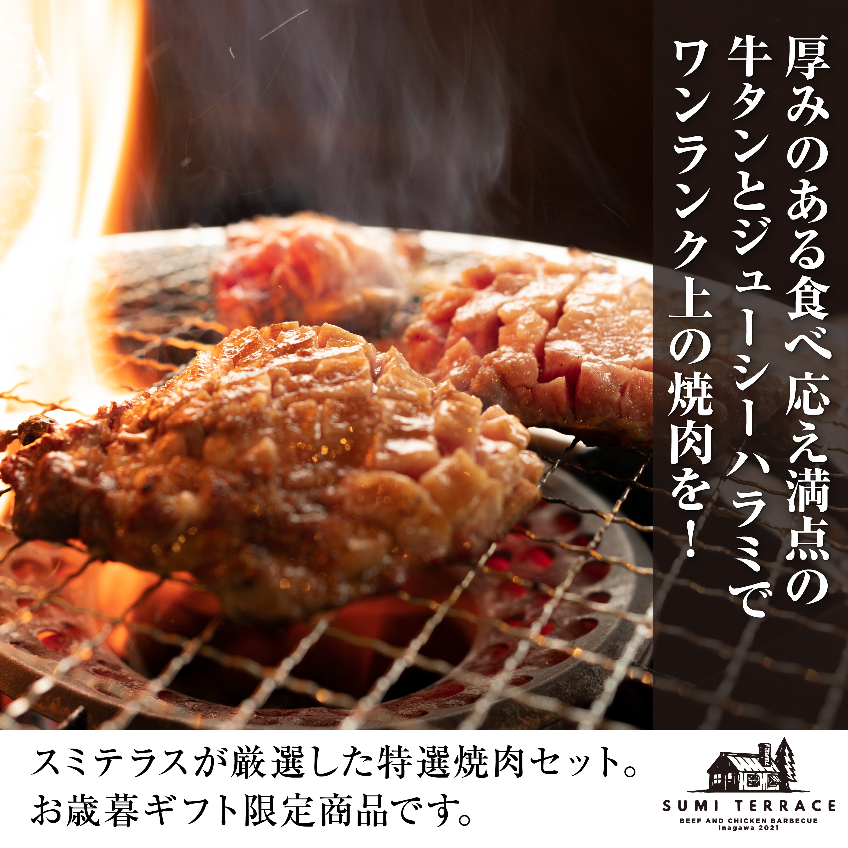 ギフトセットの商品一覧 | スミテラス オンラインショップ