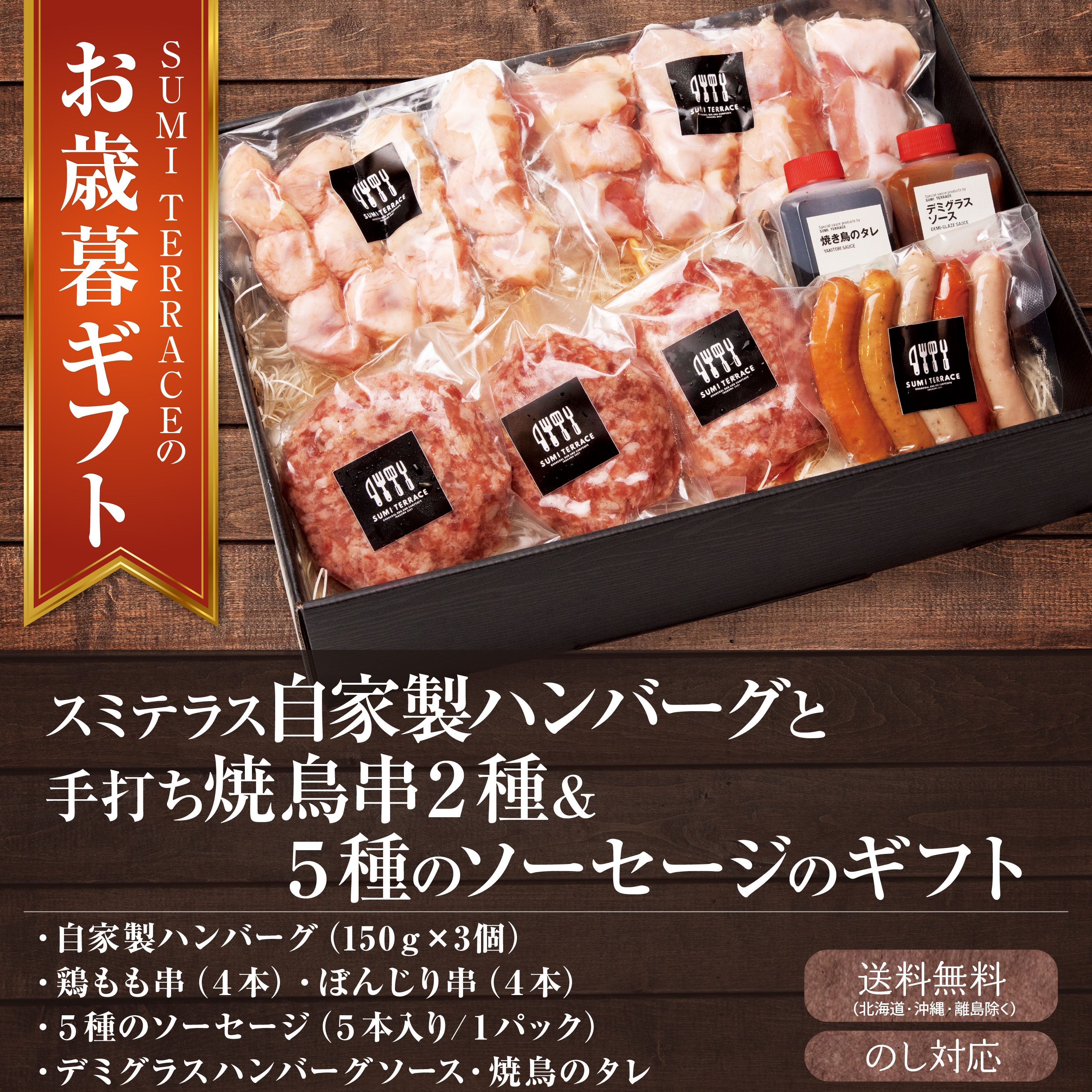 バラエティギフトセット