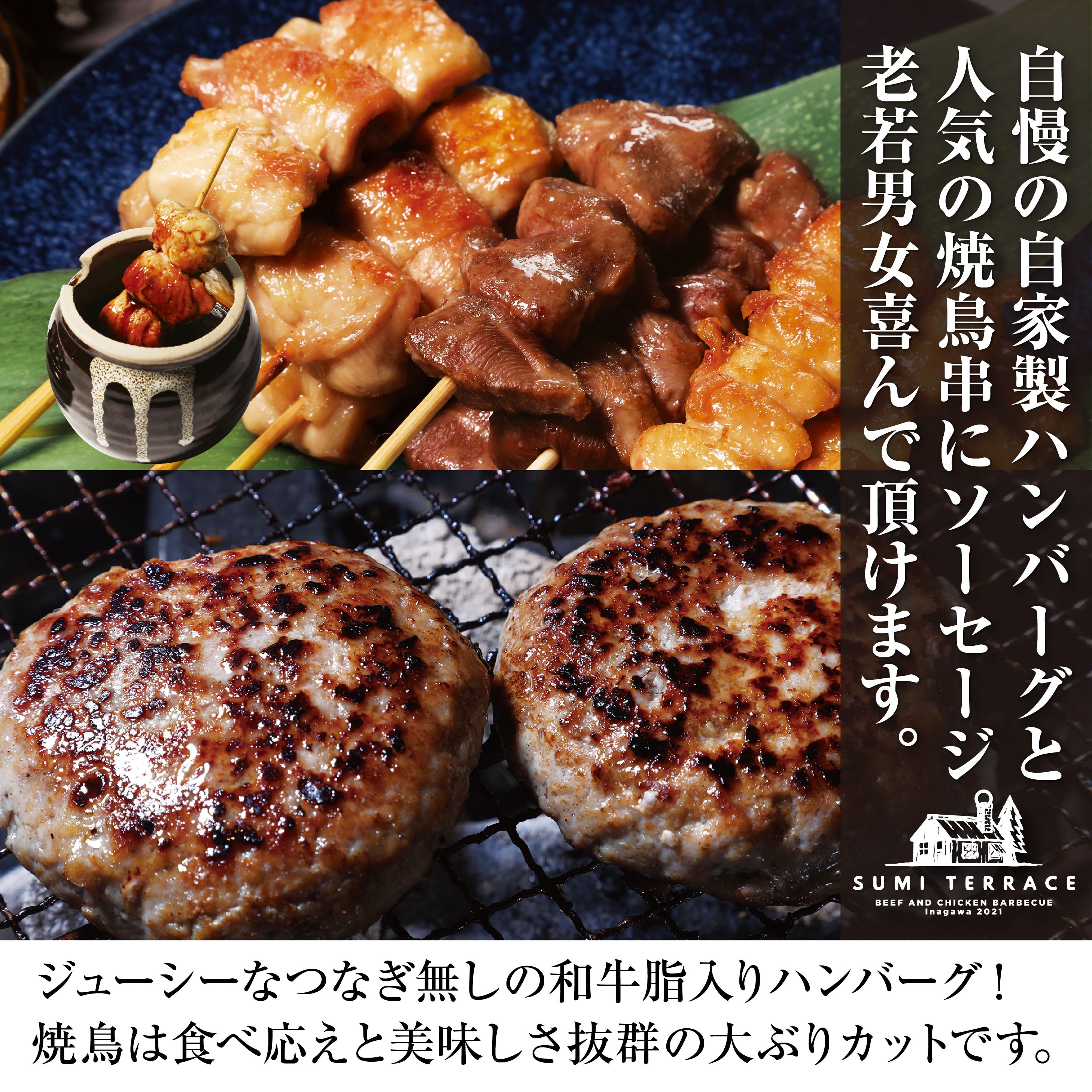自家製ハンバーグと手打ち焼鳥串2種＆5種のソーセージのギフト02