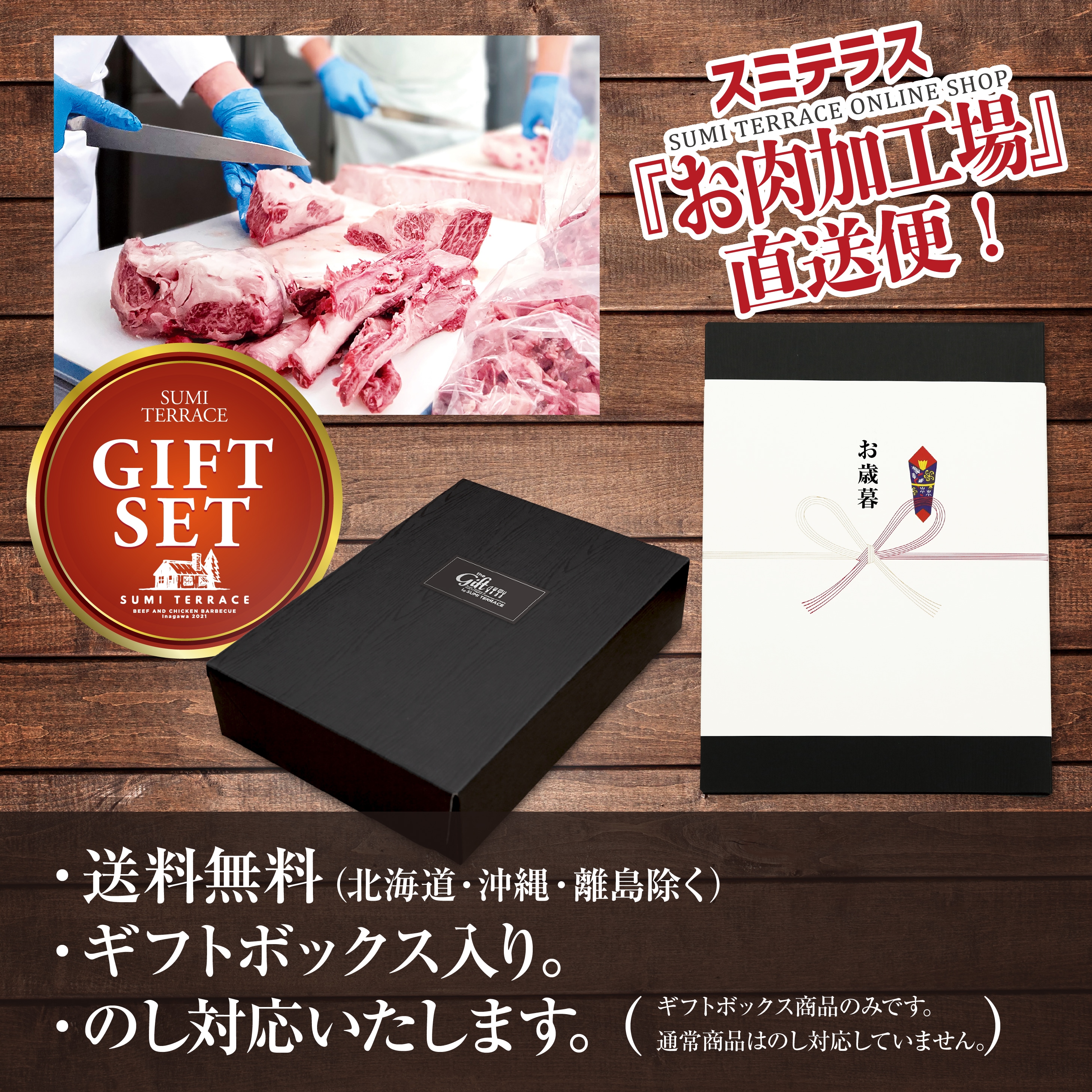 自家製ハンバーグと手打ち焼鳥串2種＆5種のソーセージのギフト03