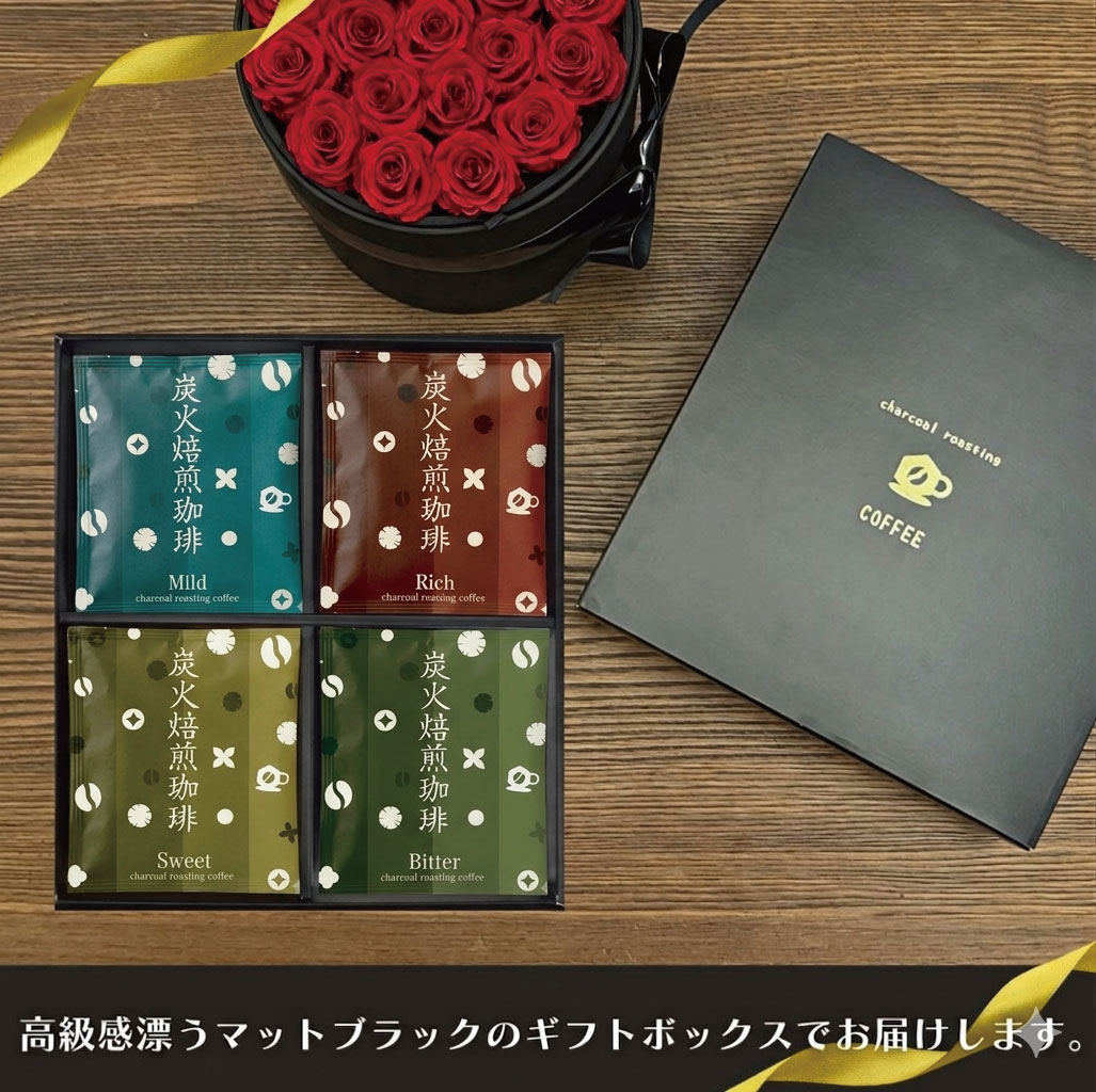 送料無料】 炭火焙煎ドリップバッグ16袋入り／ギフトボックス入り 贈答