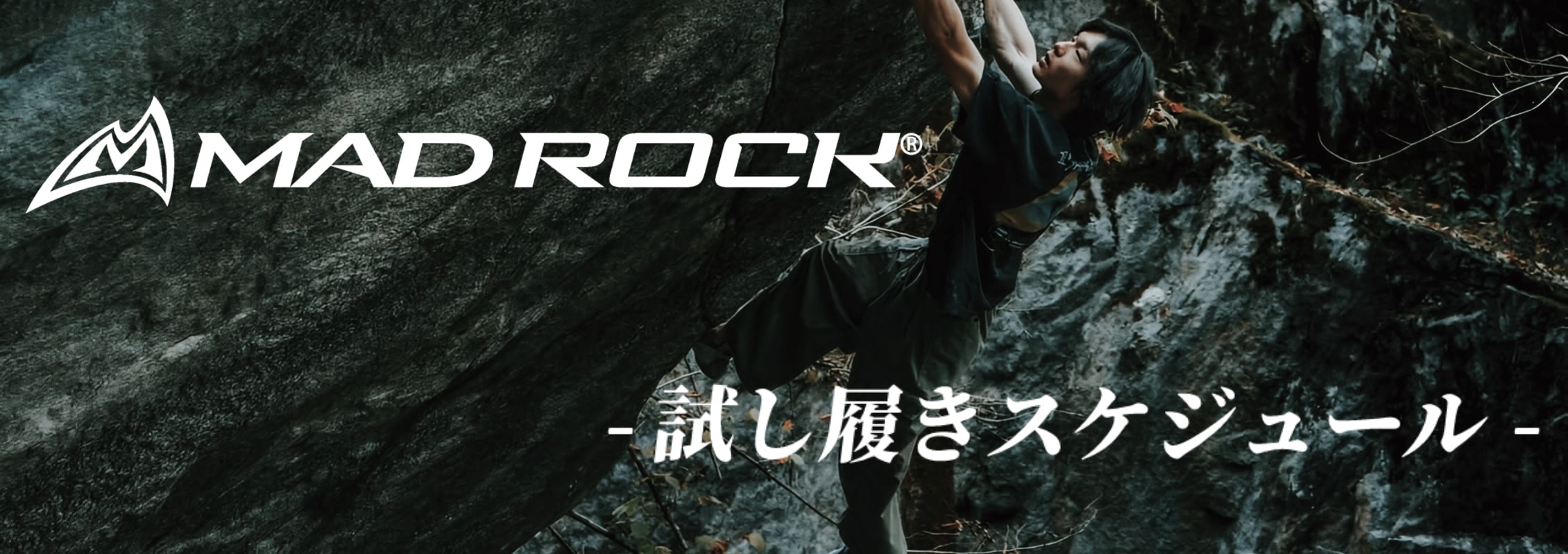 Mad Rock Logo
