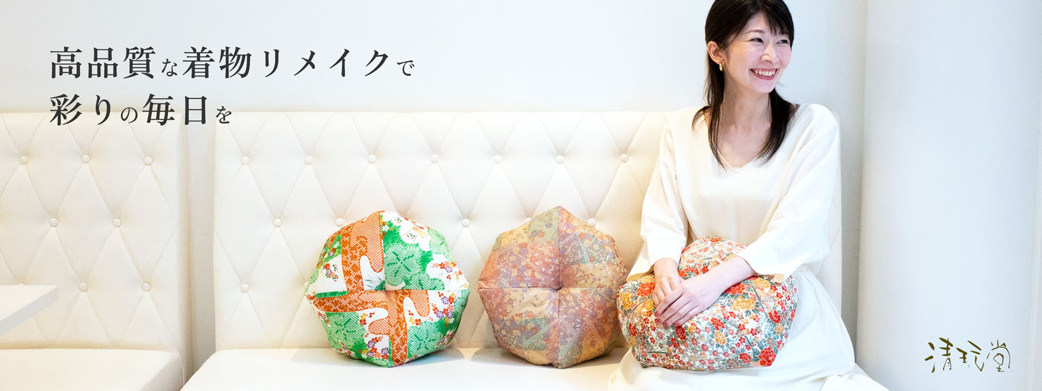 着物リメイクメイン画像
