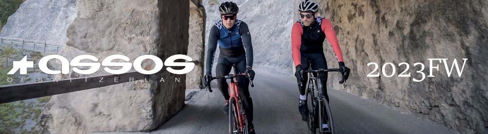 【ASSOS/アソス】2023年秋冬ウェア Fall/Winterシーズン