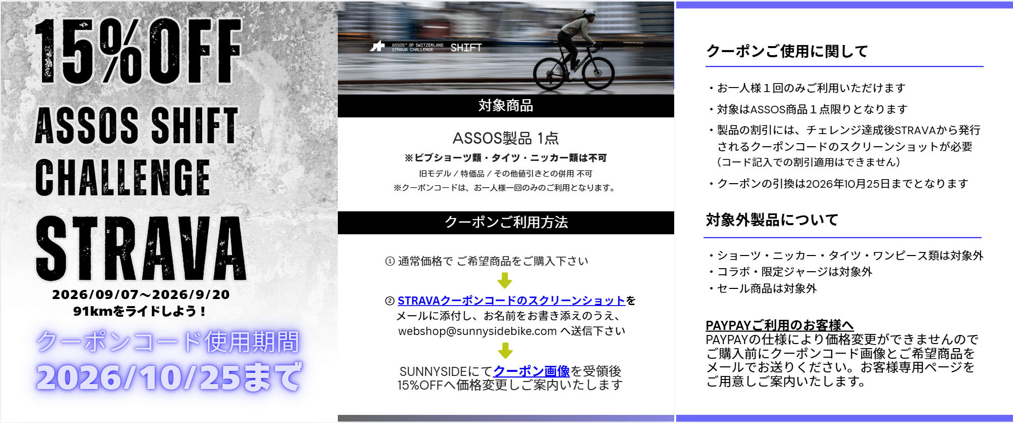 SUNNYSIDE松谷サイクルWEB店 |