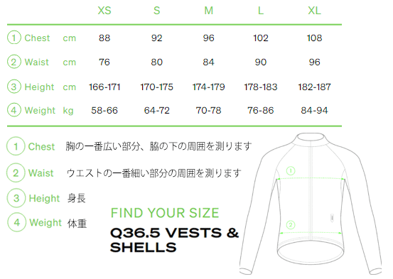 【Q36.5】シェル ベスト サイズチャート  VESTS and SHELLS sizechart