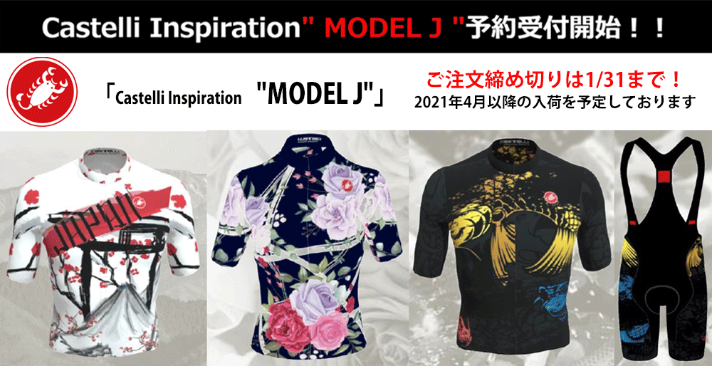 Castelli /Inspiration "MODEL J"2021ǯդ˥꡼ꥦ
