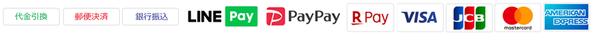 お支払方法：Paypay,ペイペイ,クレジットカード,楽天ペイ,LINEペイ