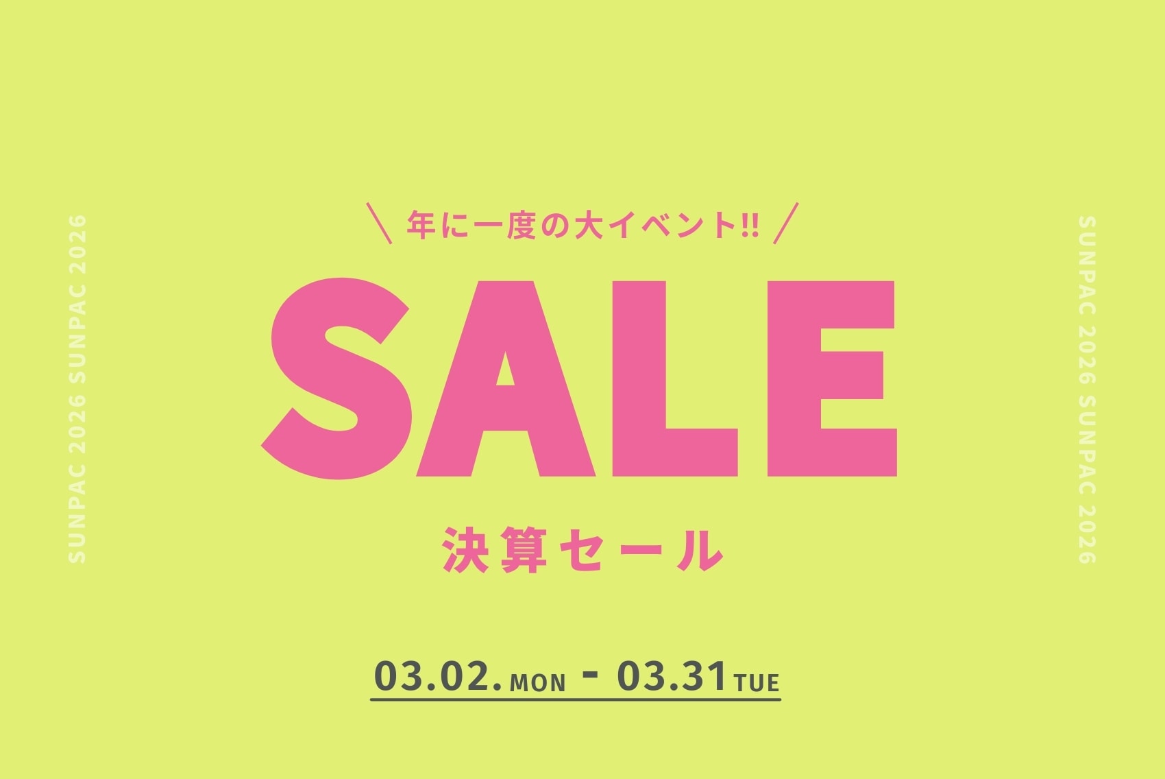 フットケアの日