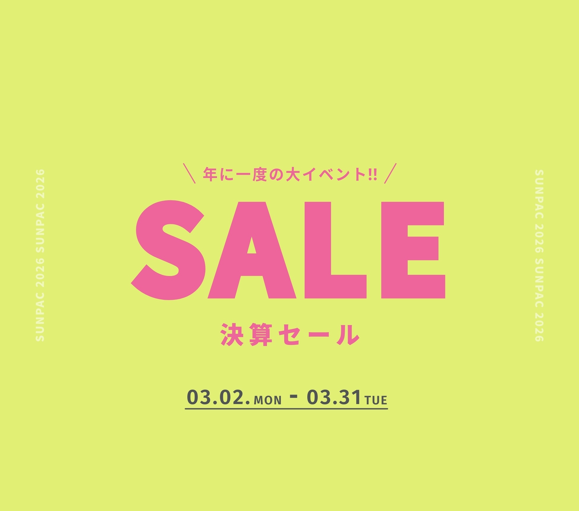 フットケアの日