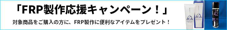 FRP������祭���ڡ���