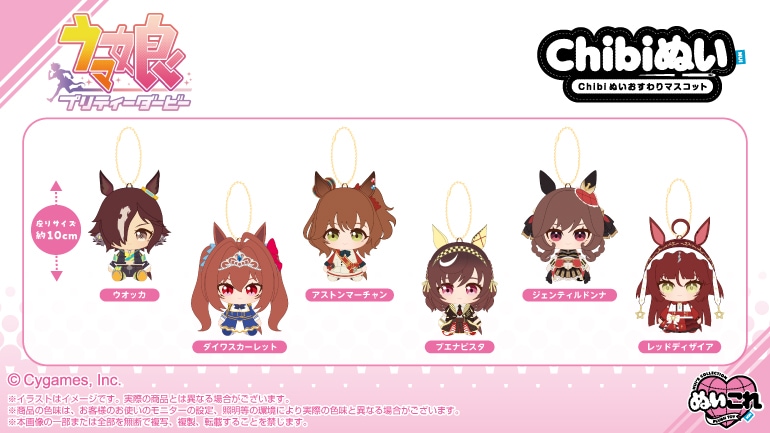 株式会社バンダイナムコヌイ公式ショップ【shopぬい】