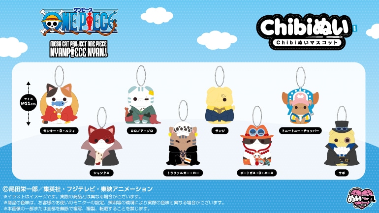 株式会社バンダイナムコヌイ公式ショップ【shopぬい】