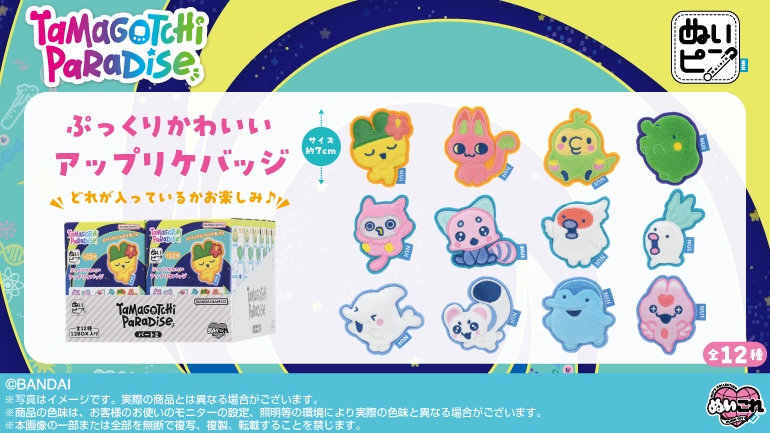 株式会社バンダイナムコヌイ公式ショップ【shopぬい】