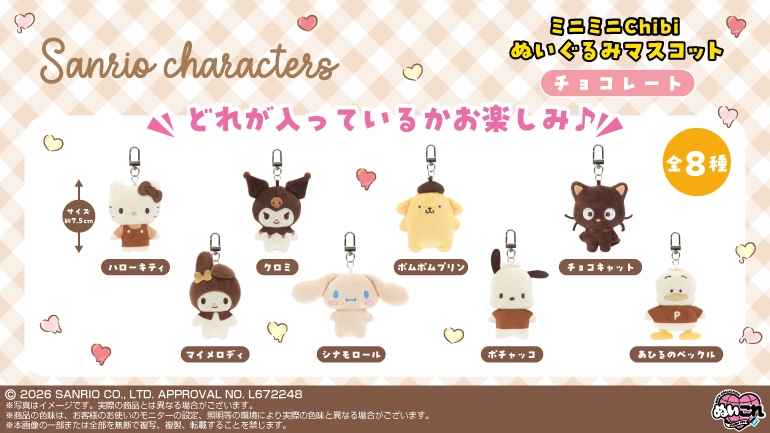 株式会社バンダイナムコヌイ公式ショップ【shopぬい】