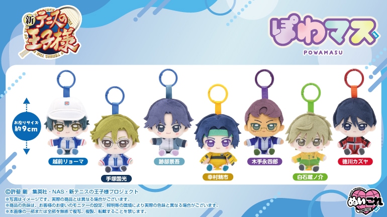 株式会社バンダイナムコヌイ公式ショップ【shopぬい】