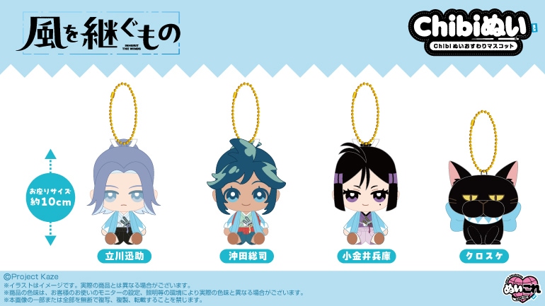 株式会社バンダイナムコヌイ公式ショップ【shopぬい】