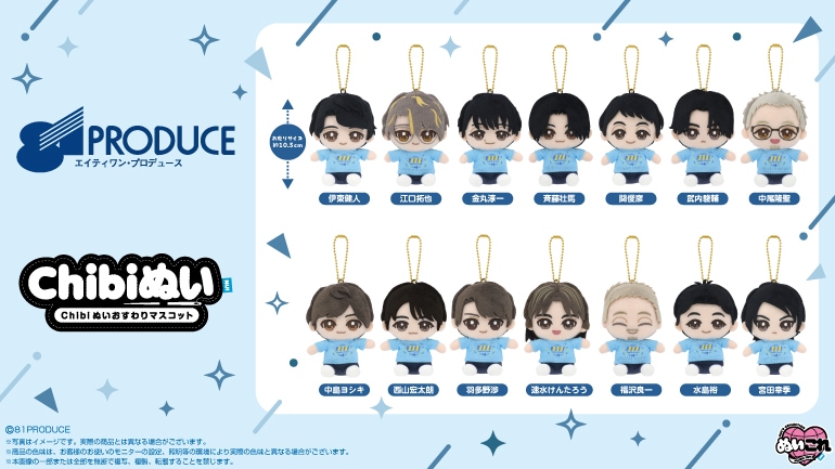 株式会社バンダイナムコヌイ公式ショップ【shopぬい】