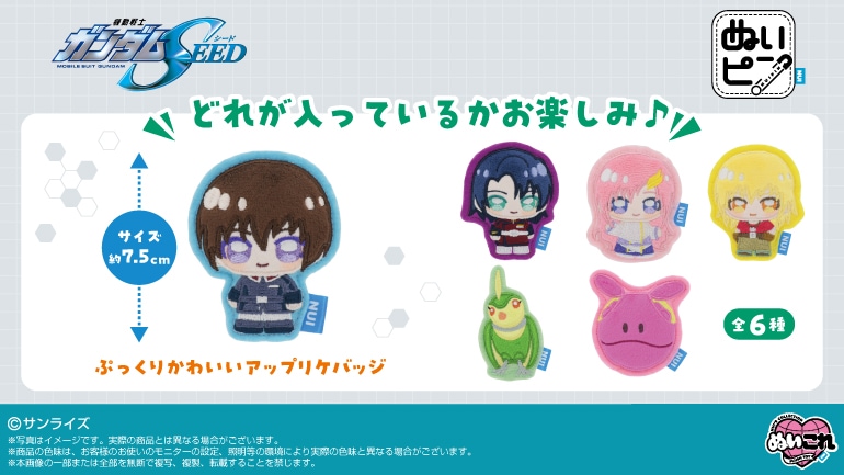 株式会社バンダイナムコヌイ公式ショップ【shopぬい】 株式会社バンダイナムコヌイ公式ショップ【shopぬい】