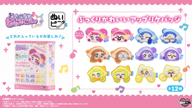 株式会社バンダイナムコヌイ公式ショップ【shopぬい】