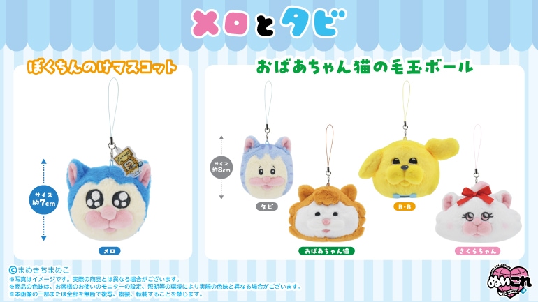 株式会社バンダイナムコヌイ公式ショップ【shopぬい】