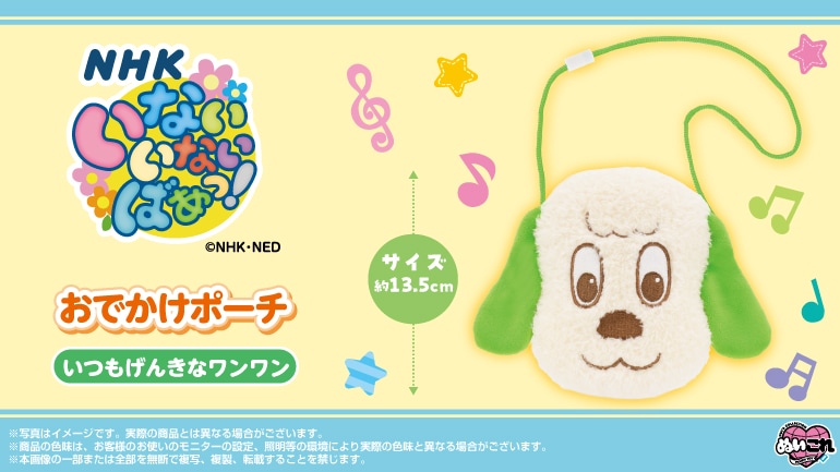 株式会社バンダイナムコヌイ公式ショップ【shopぬい】