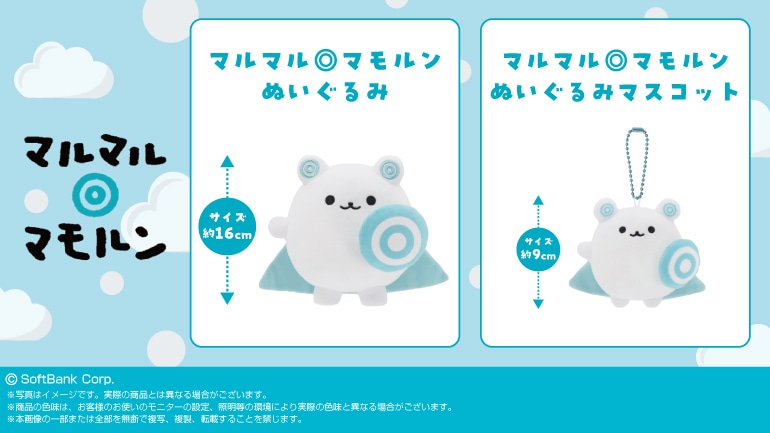 株式会社バンダイナムコヌイ公式ショップ【shopぬい】