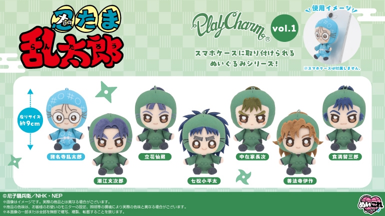 株式会社バンダイナムコヌイ公式ショップ【shopぬい】