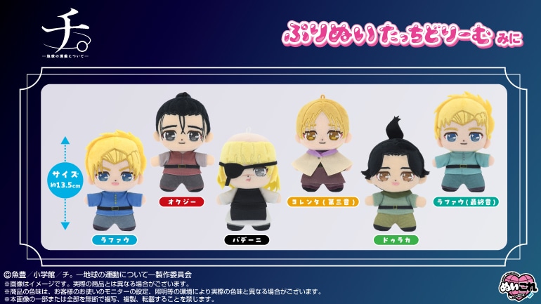 株式会社バンダイナムコヌイ公式ショップ【shopぬい】