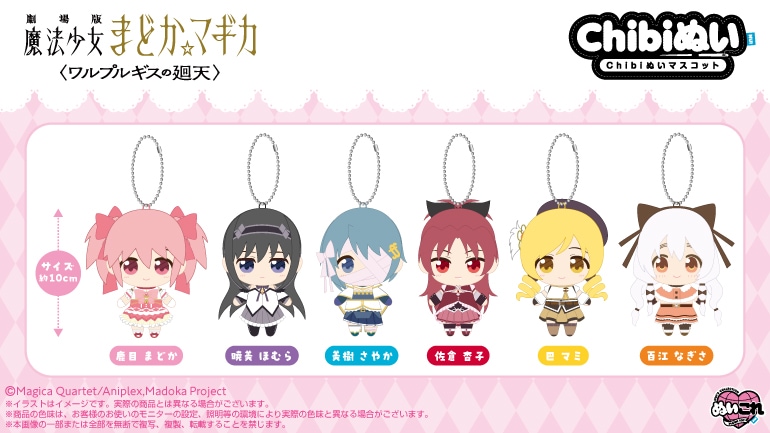 株式会社バンダイナムコヌイ公式ショップ【shopぬい】