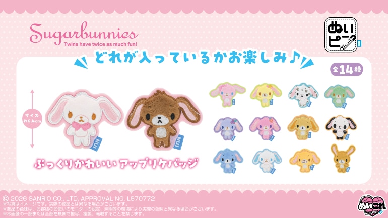 株式会社バンダイナムコヌイ公式ショップ【shopぬい】