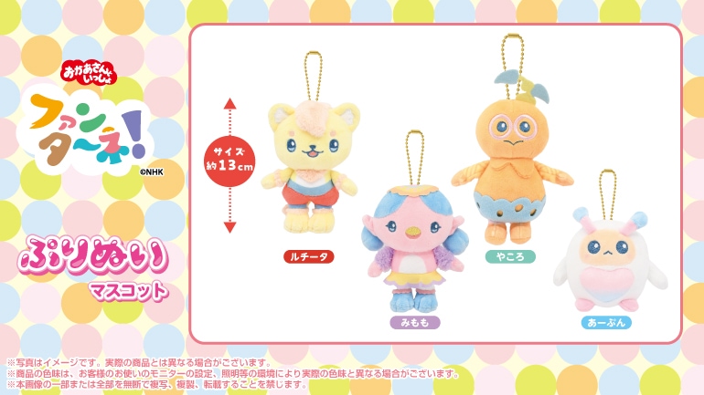 株式会社バンダイナムコヌイ公式ショップ【shopぬい】