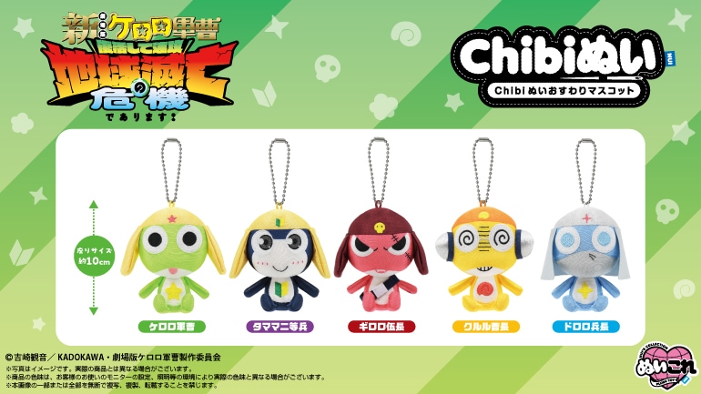 株式会社バンダイナムコヌイ公式ショップ【shopぬい】