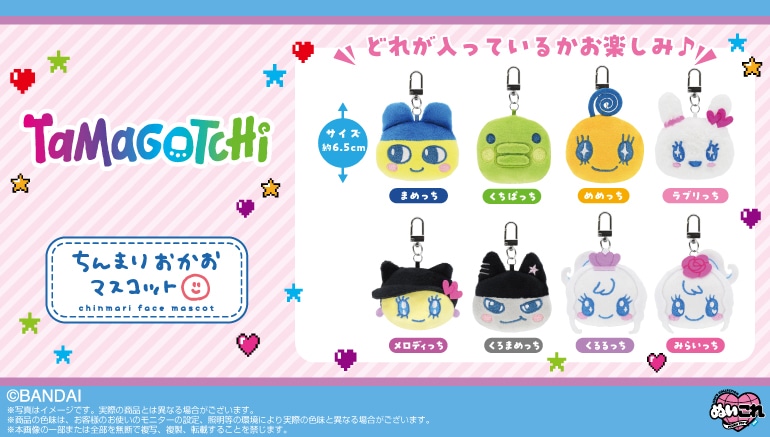 株式会社バンダイナムコヌイ公式ショップ【shopぬい】