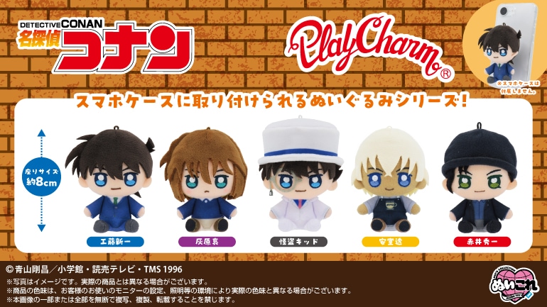 株式会社バンダイナムコヌイ公式ショップ【shopぬい】
