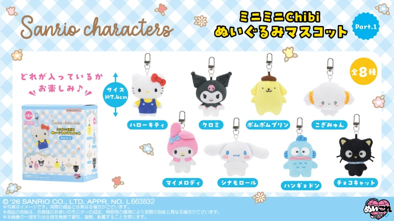 株式会社バンダイナムコヌイ公式ショップ【shopぬい】
